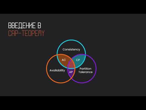 Видео: Что такое NoSQL?