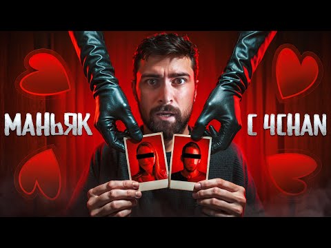 Видео: Новый самый страшный тред 4Chan