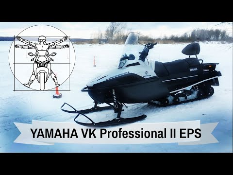 Видео: Yamaha VK Professional II EPS: Тестдрайв и обзор лучшего утилитарного снегохода для русского севера!