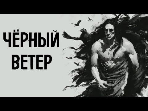 Видео: Disco40k – Чёрный Ветер (Dethklok, вахакавер)