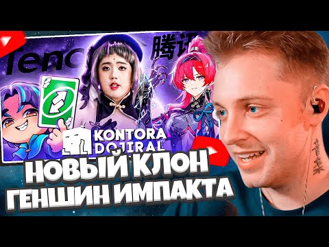 Видео: СТИНТ СМОТРИТ: WUTHERING WAVES ЗАСТАВЛЯЕТ ВЕРНУТЬСЯ В ГЕНШИН