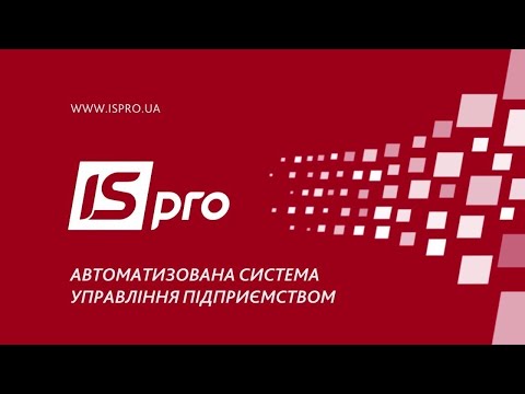 Видео: ISpro. Формування капітальних інвестицій необоротних активів.