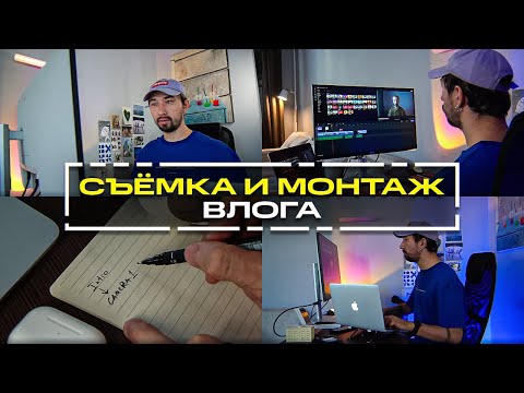 Видео: 7 советов, как снять ИНТЕРЕСНЫЙ влог! Съёмка видео для начинающих