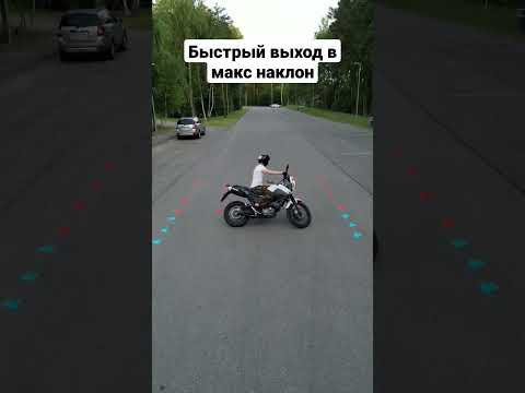 Видео: Разворот на мотоцикле #мото #мотошкола #категорияа #мотоцикл