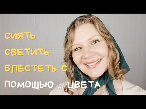 Видео: Психология + цвет  = ПСИХОЛОГИЯ ЦВЕТА! Психология белого цвета Зачем это нужно? #психология #цвет