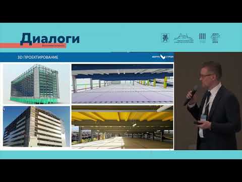 Видео: Шикарная презентация про проектирование паркингов