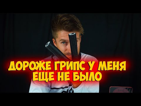 Видео: Мои самые дорогие грипсы Ergon GA20 с Aliexpress