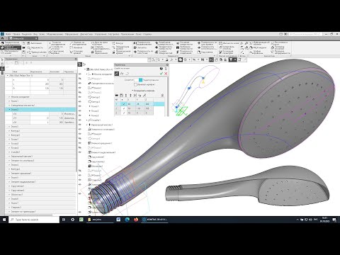 Видео: Моделирование душевой лейки в Компас-3D