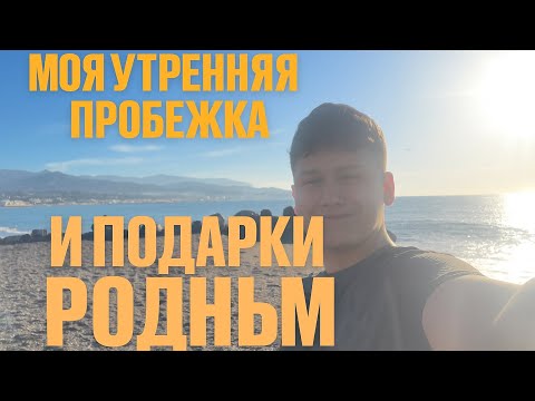 Видео: Моя утренняя пробежка КАЖДЫЙ ДЕНЬ!!!