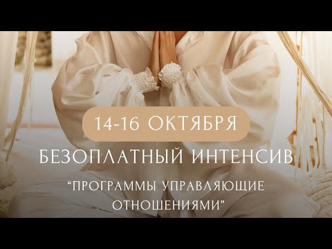 Видео: Исследование программ управляющих отношениями