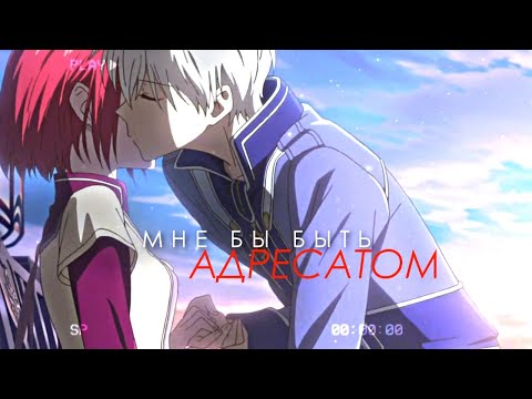 Видео: Адресат (with KizerO) | аниме клип про любовь | amv mix | аниме романтика
