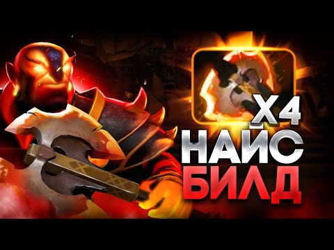 Видео: Лучшие(нет) БИЛДЫ ИЗ 2014 ► Урса через хекс, Лега без блинка и 4 бфа | Найс Билд[#7] Дота 2 / Dota 2