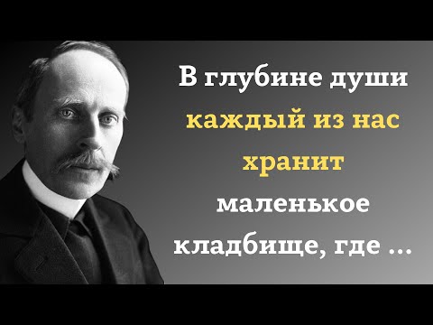 Видео: Ромен Роллан. Афоризмы, цитаты, мудрые мысли, крылатые изречения.