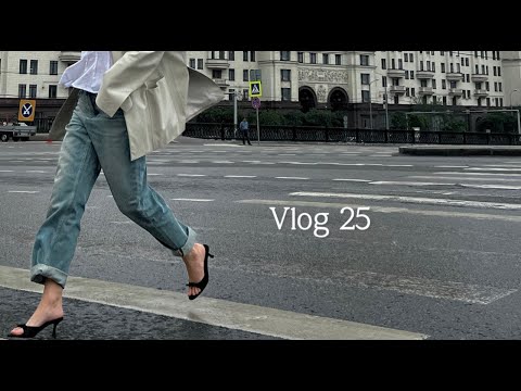 Видео: VLOG 25: КАК ПРОШЕЛ МОЙ ИЮНЬ