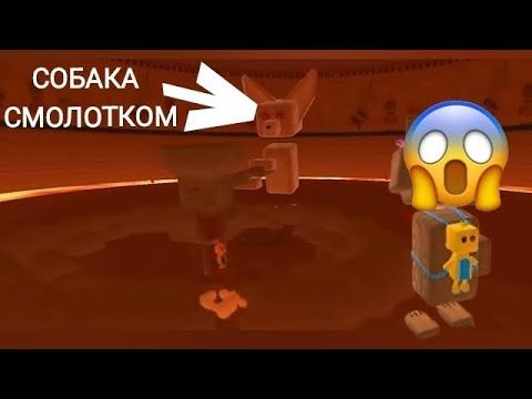 Видео: Что мне делать?! Против эту собаку в супер беар адвентур #4