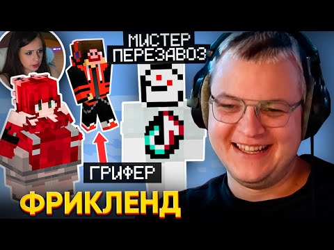Видео: [16] ЖИРОВИРУС на ФРИКЛЕНДЕ | ЕКА ЗАГРИФЕРИЛ БОИ СУМО | МИСТЕР ПЕРЕЗАВОЗ | ФРИКЛЕНД
