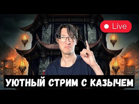 Видео: ИГРАЕМ В ФАЗУ ВТОРЖЕНИЯ И КРИПТУ/ ОБНОВЛЕНИЕ 7.0.1/ Mortal Kombat Mobile