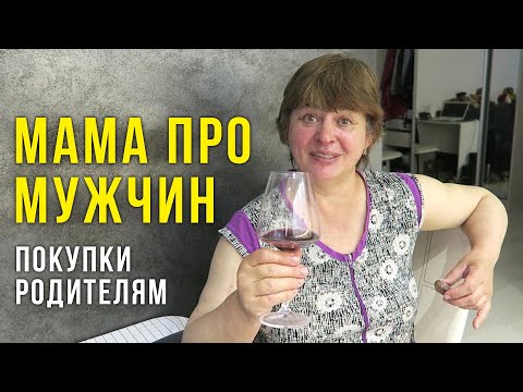 Видео: Домашний влог С МАМОЙ - Готовим ЩИ и Стейки / Мама про МУЖЕЙ и Таиланд, по чему скучает?