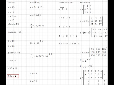 Видео: SMatch Studio - 02. Переменные