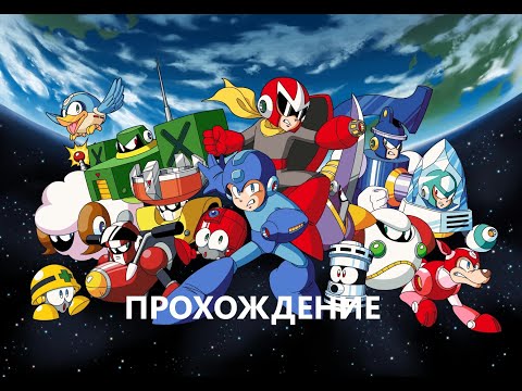 Видео: Mega Man 10. Прохождение (PC). #27