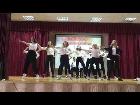 Видео: Конкурс школьных флешмобов 2019