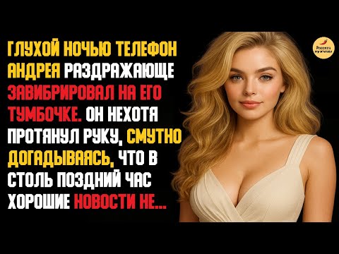 Видео: Рассказ мужчины | Измена Жены. Красивая Месть Мужа: Поймал Её на Даче Богатого Чиновника в Тайге