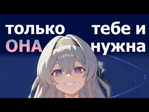 Видео: Гайд на Светлячка. Как играть за ТОП ВАЙФУ. Honkai Star Rail