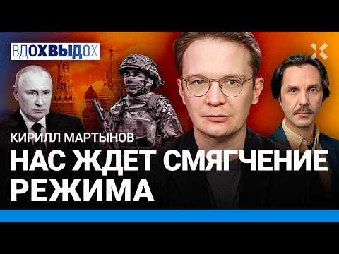 Видео: МАРТЫНОВ: Протест в России жив. Забастовка Яндекс такси — политическая акция. Прямая линия Путина