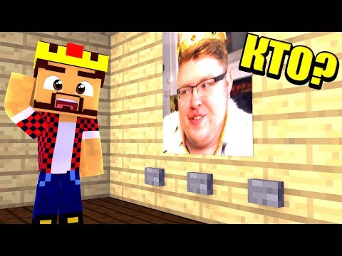 Видео: УГАДАЙ ЮТУБЕРА ПО ФОТОГРАФИИ В МАЙНКРАФТ!
