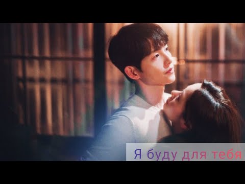 Видео: Клип к дораме "Винченцо/Vincenzo"( Vincenzo & Cha Young) - Я буду для тебя