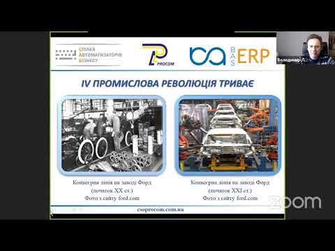 Видео: Використання у навчанні студентів платформи BAS ERP | ЦСН  «Проком»