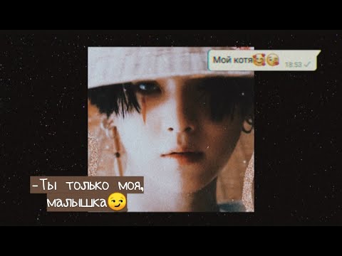 Видео: [ASMR] ✨МИН ЮНГИ - ТВОЙ ПАРЕНЬ✨ | НАУШНИКИ🎧 | LEYLA STUART