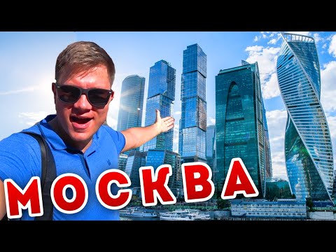 Видео: Москва ШОКирует! Дубай отдыхает? ТОП мест в Москве: Москва-Сити, Парк Горького, цены в Депо