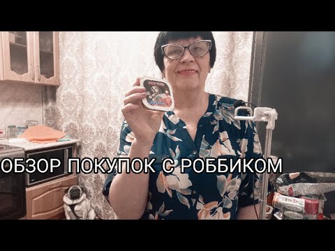 Видео: АСМР ОБЗОР ПОКУПОК