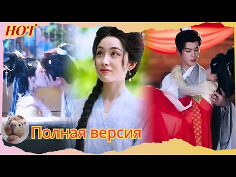 Видео: Получив второй шанс, она не сбежала от ловушки, а решила остаться, чтобы узнать правду