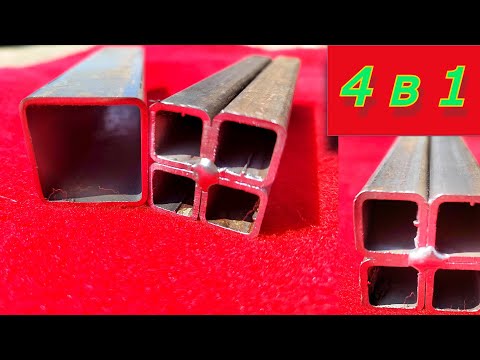 Видео: 4 в 1 Секрет! Как ЗАРАБОТАТЬ БЫСТРО на профильной трубе! Холодная ковка