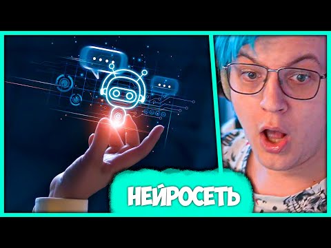Видео: Пятёрка тестирует ChatGPT 🤖 Эта Нейросеть знает ВСЁ (Нарезка стрима ФУГА TV)