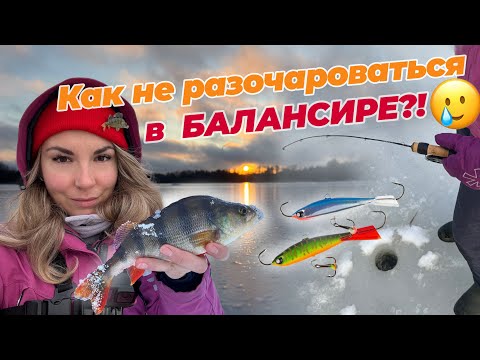 Видео: КАК УЙТИ ОТ НУЛЯ ПРИ ЛОВЛЕ НА БАЛАНСИР?! Рыбачим и готовим еду прямо льду!