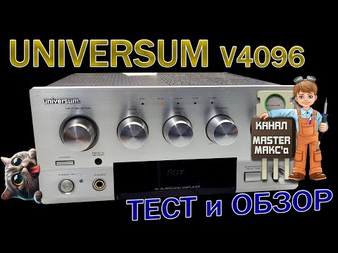 Видео: Universum V4096 Проверяем и тестируем