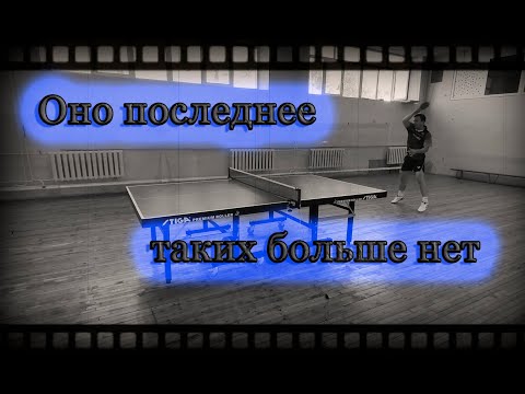 Видео: Таких больше нет, оно последнее