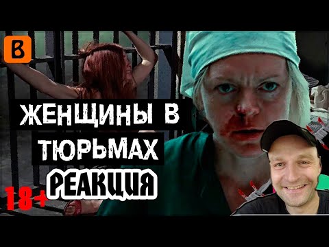 Видео: Реакция на [BadComedian] - Белый Лебедь (Assassins run)