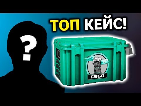Видео: ОТКРЫЛИ КЕЙСЫ ВМЕСТЕ С СОЗДАТЕЛЕМ СКИНОВ В КС ГО!