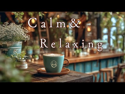 Видео: Отпусти лишнее ☕️ К простому уму – Лёгкий и успокаивающий джаз