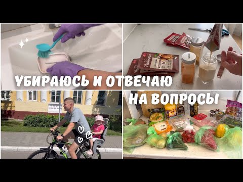 Видео: Убираюсь и отвечаю на вопросы🔥 Домашний уютный влог😍