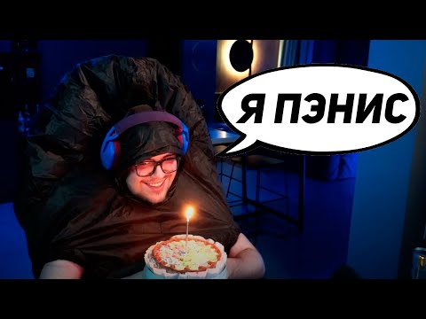 Видео: Ломака празднует День Рождение