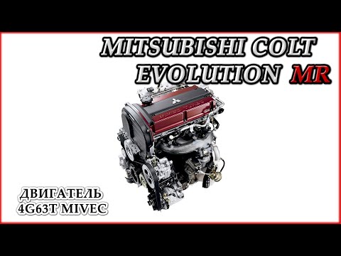 Видео: Mitsubishi Colt Evolution MR #6. Двигатель