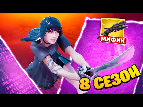 Видео: Первая ПОБЕДА и зонтик 18 СЕЗОНА ФОРТНАЙТ!