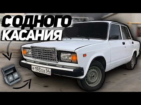 Видео: СУПЕР БЫСТРЫЕ СТЕКЛОПОДЪЕМНИКИ + ДУБЛЯЖ и КНОПКИ от ГРАНТЫ на ВАЗ 2107!