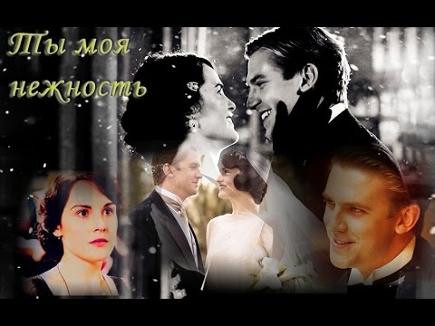 Видео: Мэри и Мэтью || Ты моя нежность