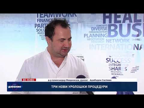 Видео: Д р Александар Мицковски: Три нови уролошки процедури